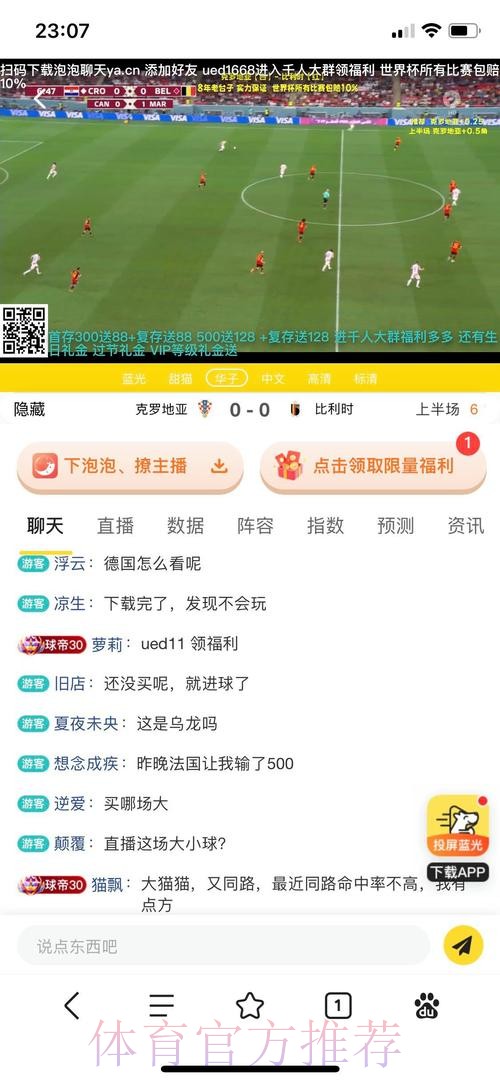 世界杯足球投注平台推荐 世界杯足球投注平台推荐