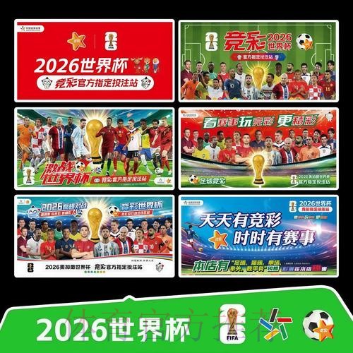 2026世界杯直播完整版实时赛程怎么查