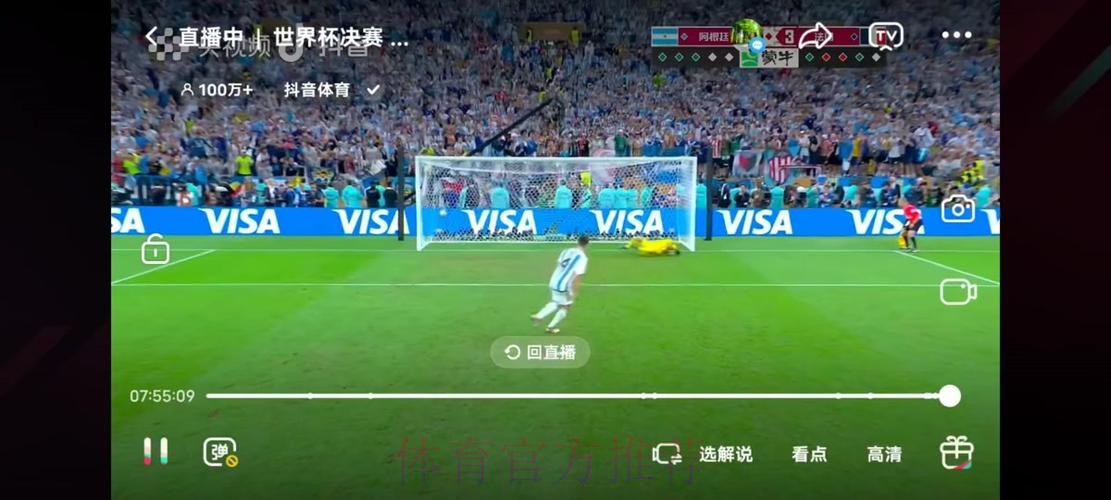 世界杯直播哪里可以看 世界杯直播哪里可以看